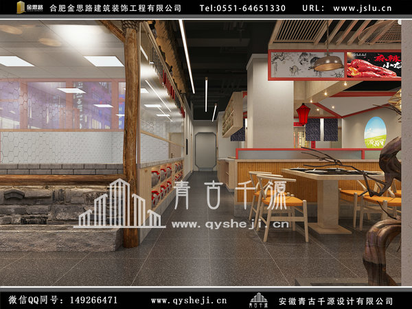 火鍋店設(shè)計